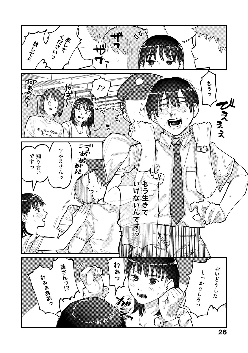 [Higeta] High Voltage! Fhentai - Page 25