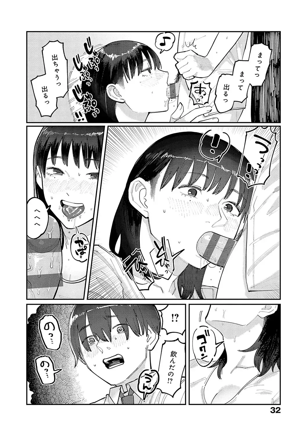 [Higeta] High Voltage! Fhentai - Page 31