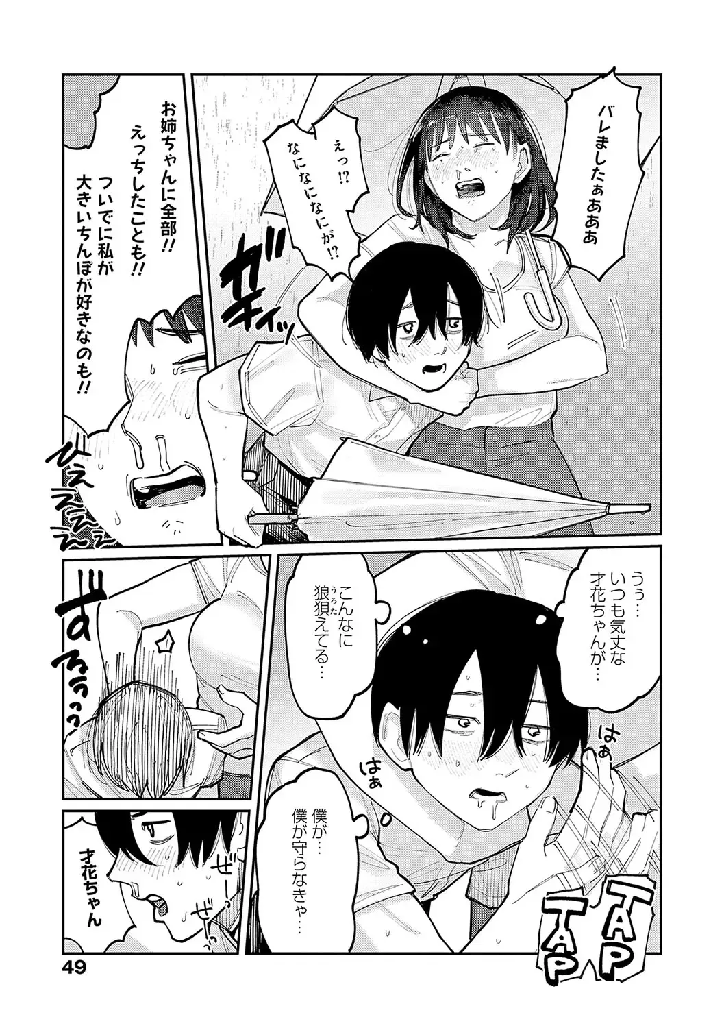 [Higeta] High Voltage! Fhentai - Page 48