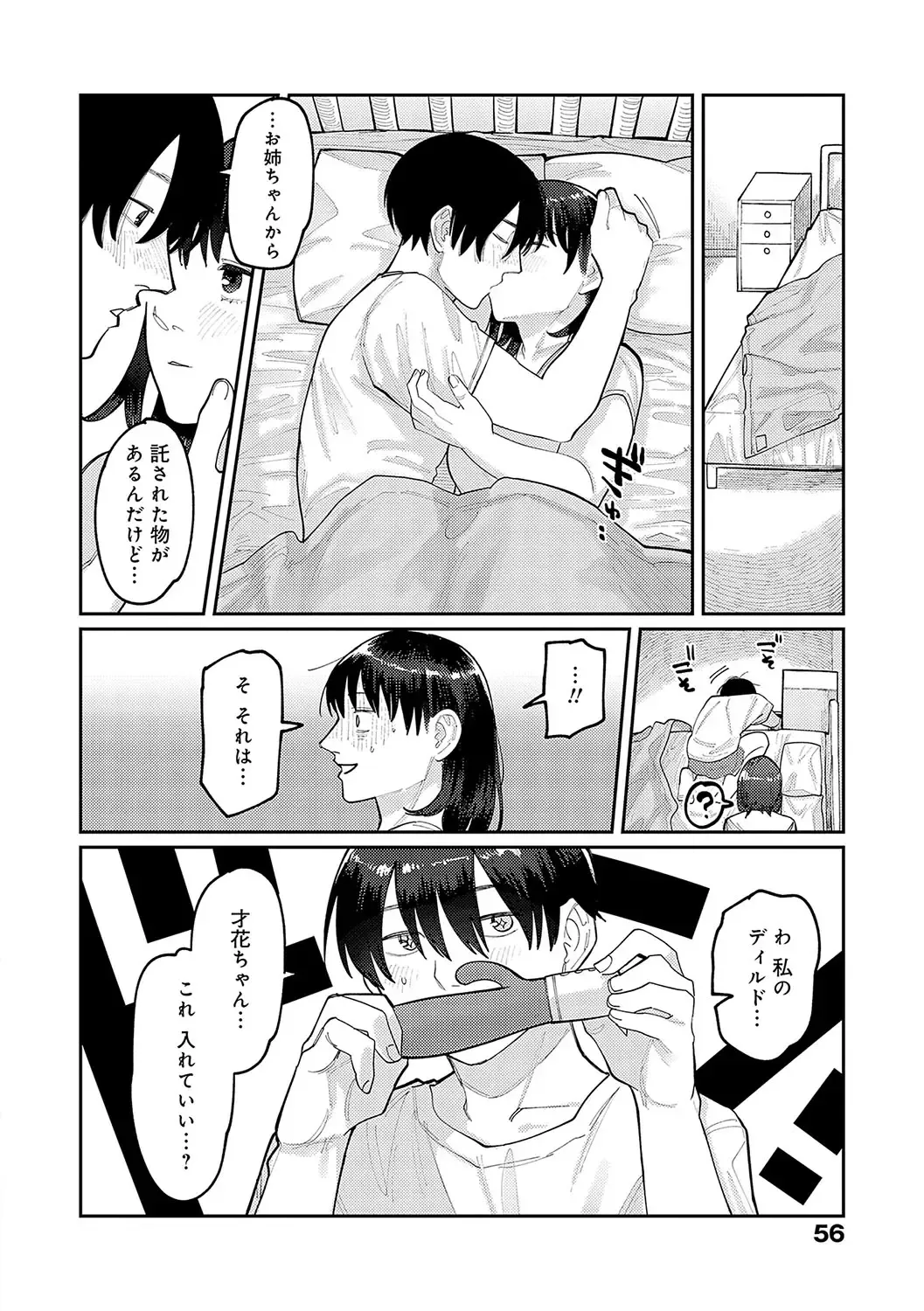 [Higeta] High Voltage! Fhentai - Page 55