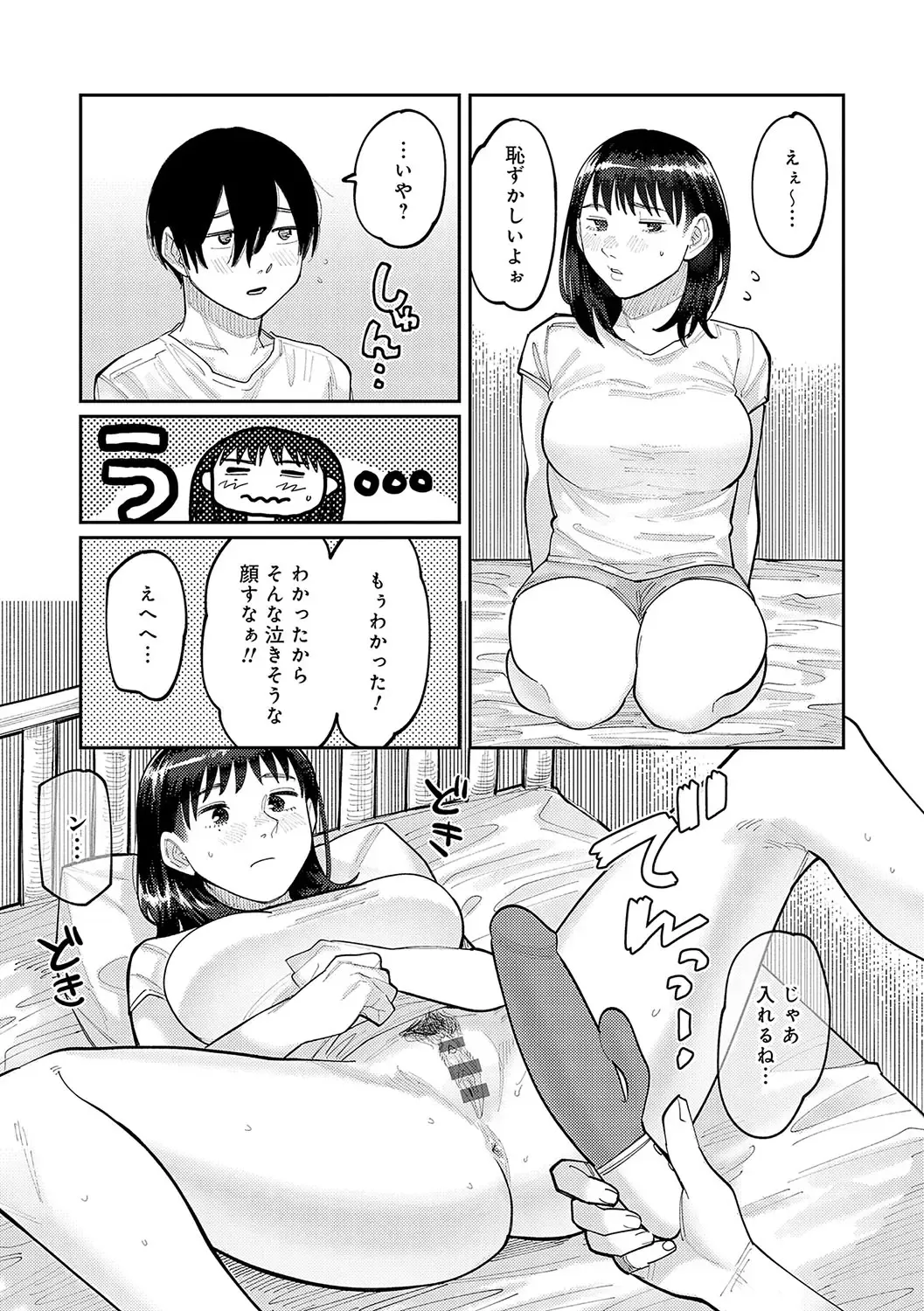 [Higeta] High Voltage! Fhentai - Page 56