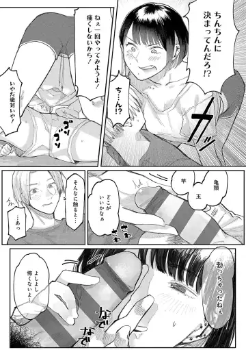 [Higeta] High Voltage! Fhentai - Page 124