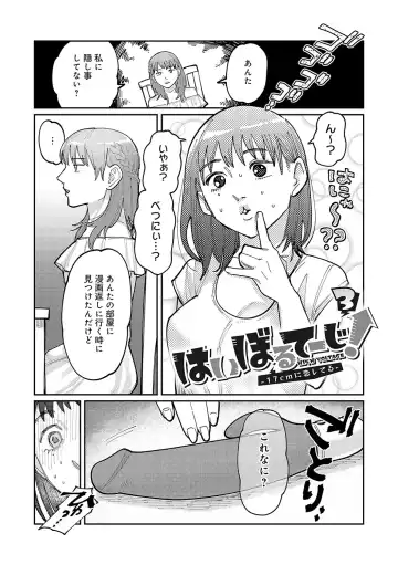 [Higeta] High Voltage! Fhentai - Page 46