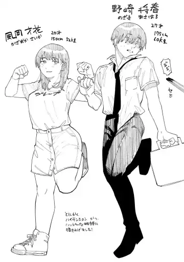 [Higeta] High Voltage! Fhentai - Page 68