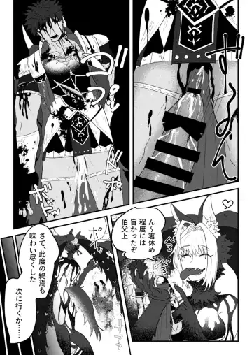 Sodogula Lilim Harlot Sen Haiboku Chichiue Fhentai.net - Page 5