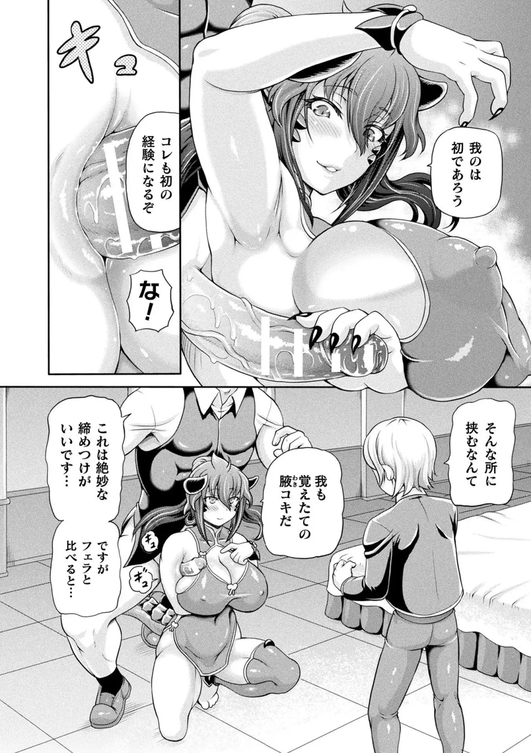 [Shiina Kazuki] Isekai Shoukan 3 - Brothel in Another World Fhentai - Page 104