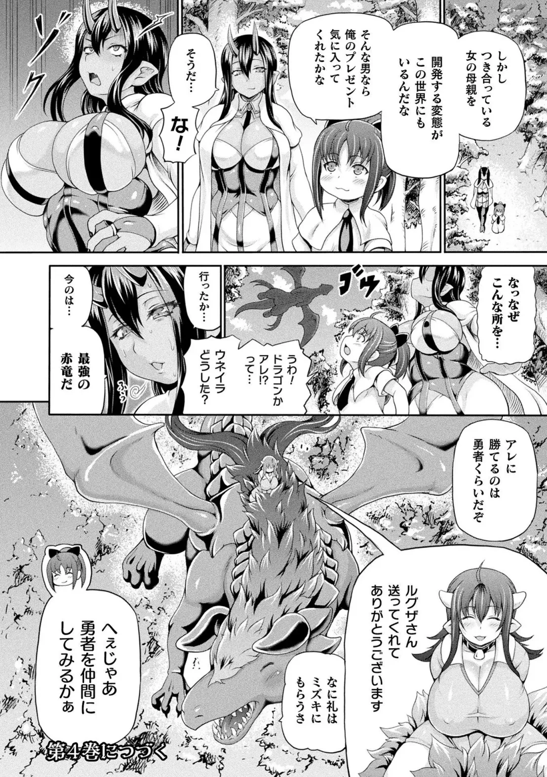 [Shiina Kazuki] Isekai Shoukan 3 - Brothel in Another World Fhentai - Page 178