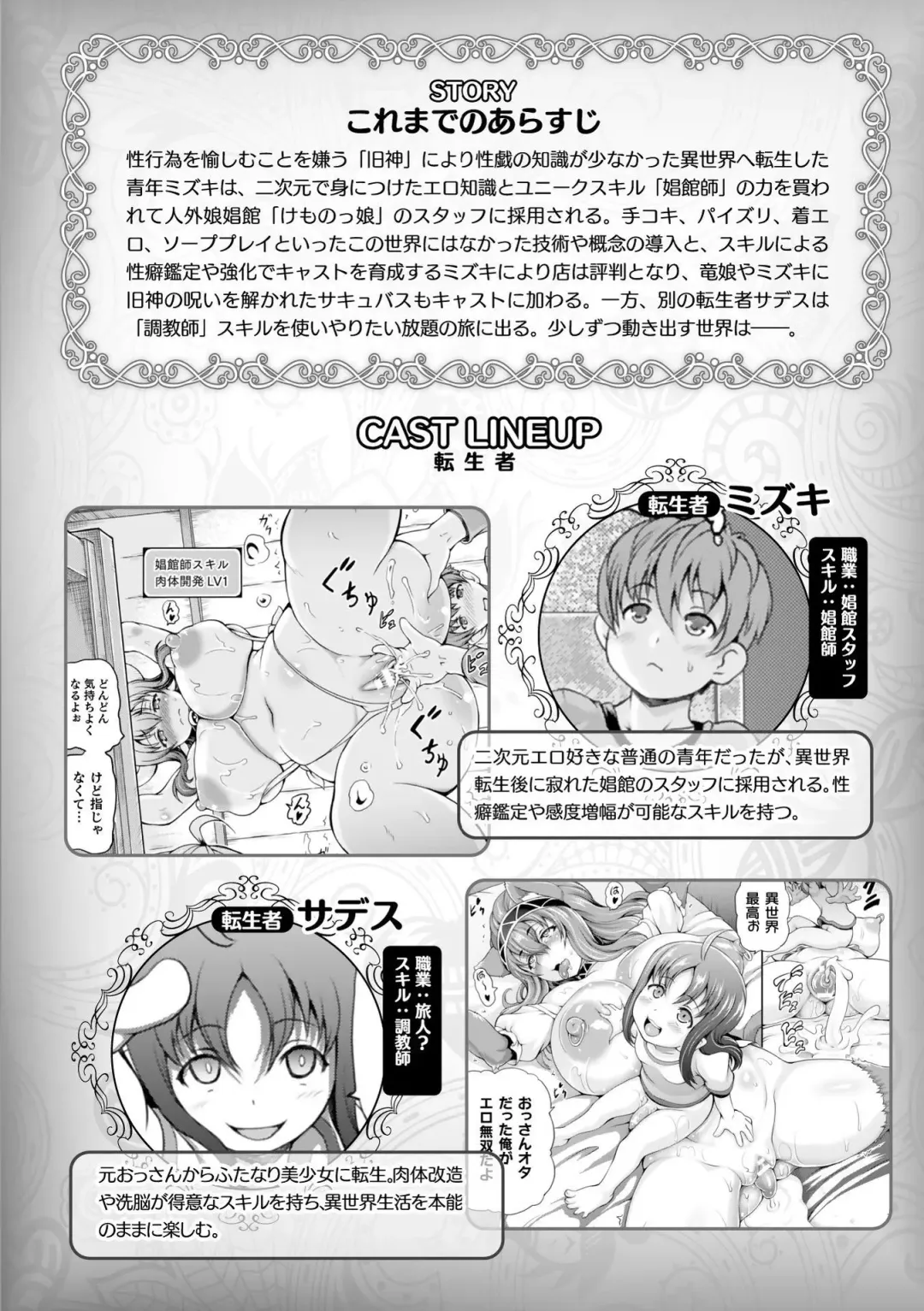 [Shiina Kazuki] Isekai Shoukan 3 - Brothel in Another World Fhentai - Page 4