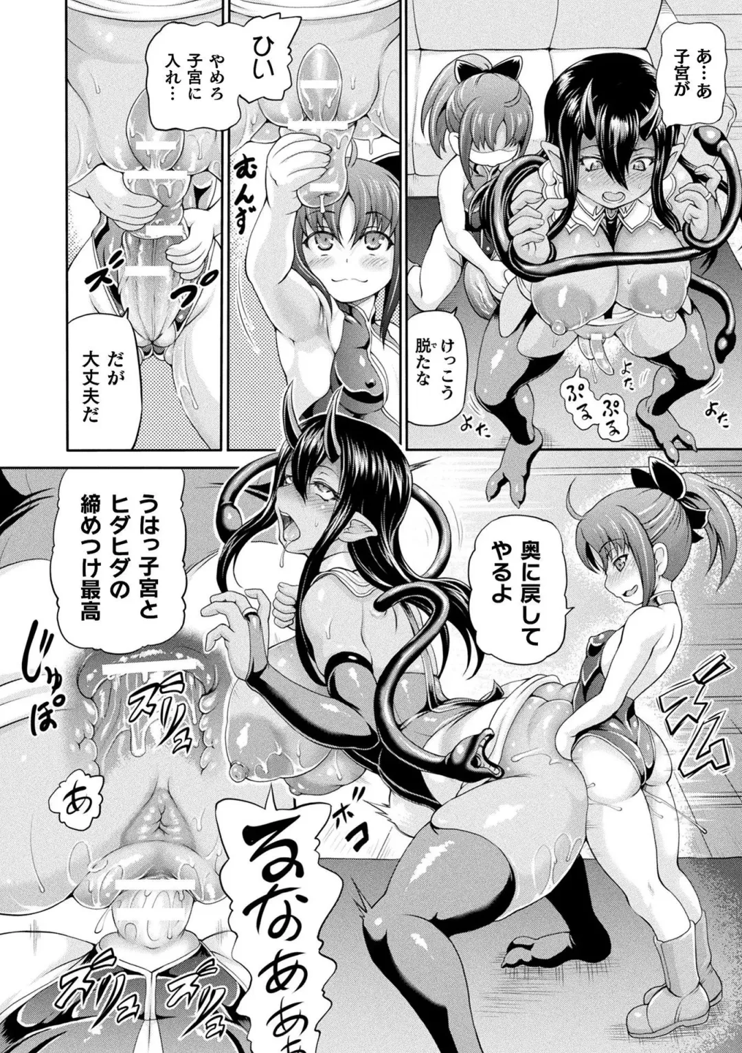 [Shiina Kazuki] Isekai Shoukan 3 - Brothel in Another World Fhentai - Page 52
