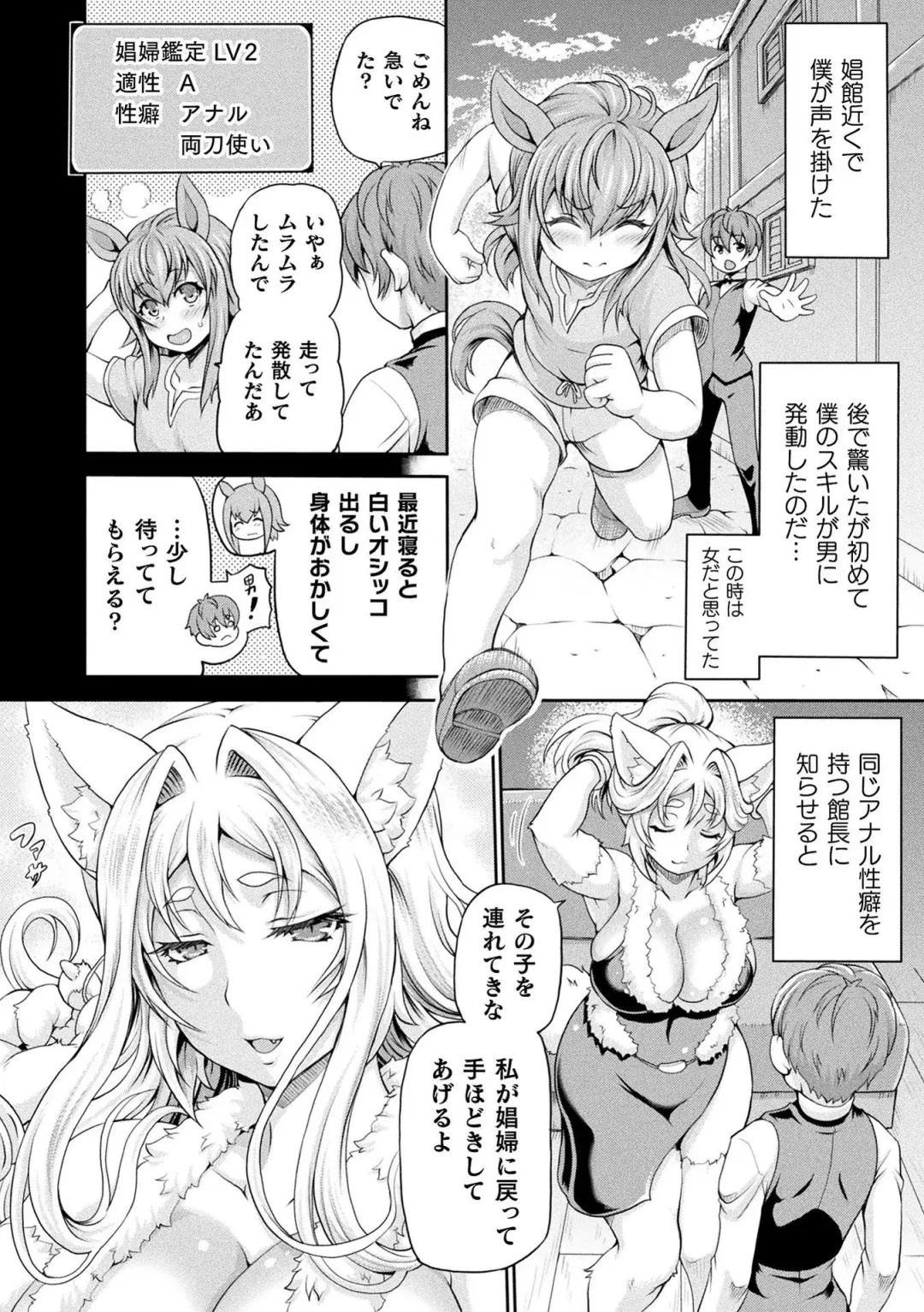 [Shiina Kazuki] Isekai Shoukan 3 - Brothel in Another World Fhentai - Page 62