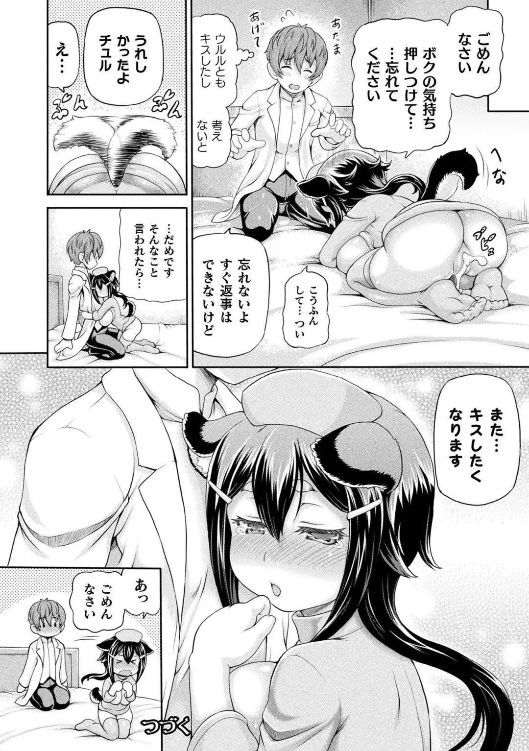 [Shiina Kazuki] Isekai Shoukan 3 - Brothel in Another World Fhentai - Page 98