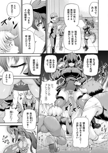 [Shiina Kazuki] Isekai Shoukan 3 - Brothel in Another World Fhentai - Page 101