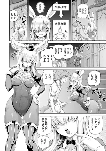 [Shiina Kazuki] Isekai Shoukan 3 - Brothel in Another World Fhentai - Page 120