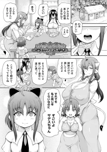 [Shiina Kazuki] Isekai Shoukan 3 - Brothel in Another World Fhentai - Page 139