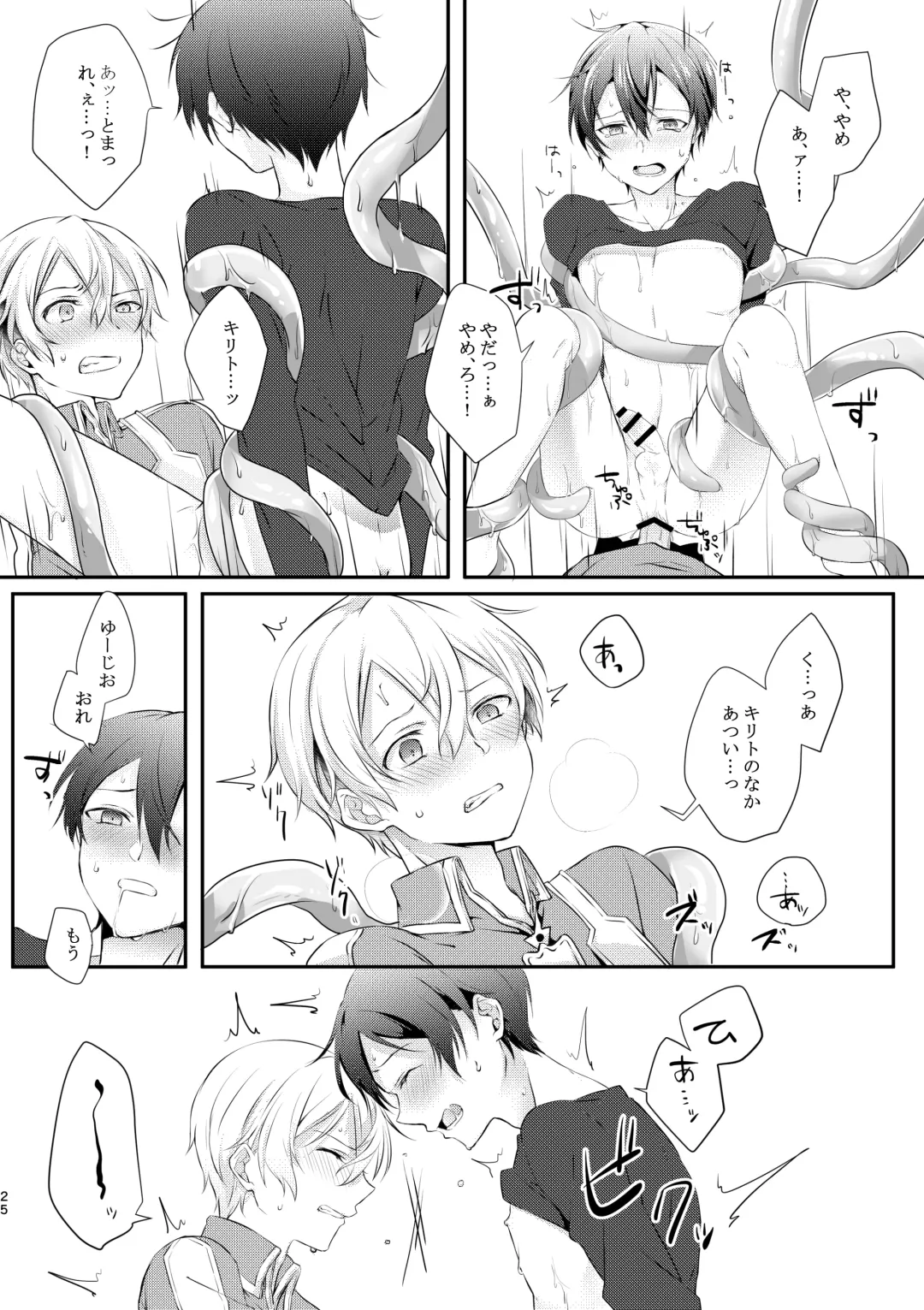 [Yamei] Shokushu-chan wa Yujikiri ga Urayamashii! Fhentai.net - Page 24