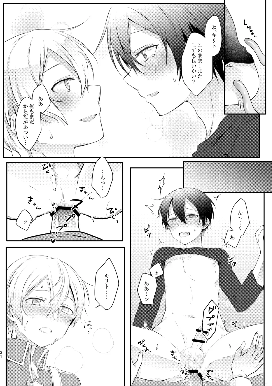 [Yamei] Shokushu-chan wa Yujikiri ga Urayamashii! Fhentai.net - Page 30