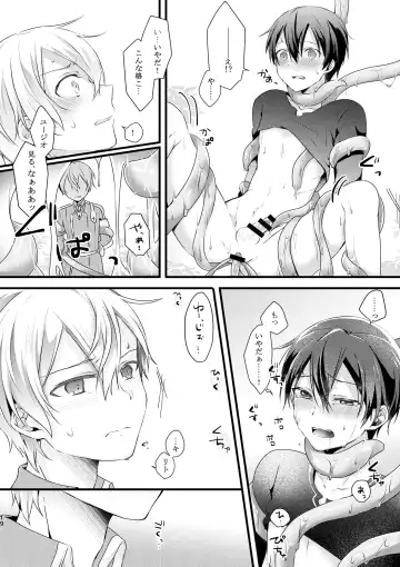 [Yamei] Shokushu-chan wa Yujikiri ga Urayamashii! Fhentai.net - Page 18