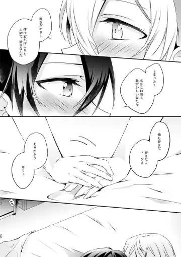 [Yamei] Shokushu-chan wa Yujikiri ga Urayamashii! Fhentai.net - Page 38