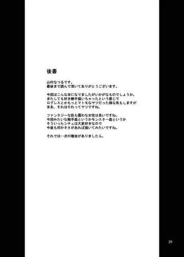 [Yamamura Natsuru] Chijoku no Onna-senshi Fhentai - Page 29