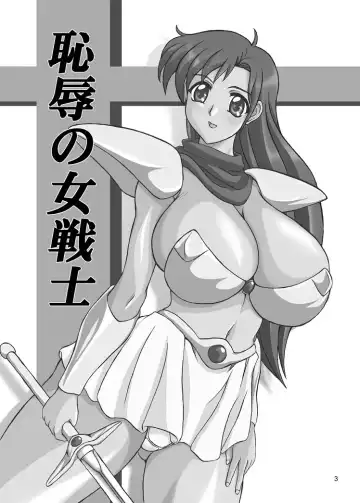 [Yamamura Natsuru] Chijoku no Onna-senshi Fhentai - Page 3