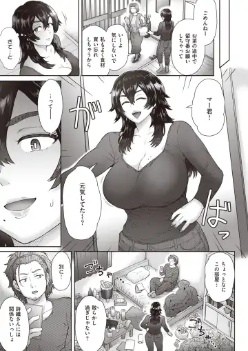 [Itou Eight] 叔母さんは裏垢女子!? Fhentai.net - Page 3