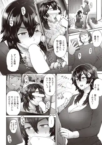 [Itou Eight] 叔母さんは裏垢女子!? Fhentai.net - Page 6