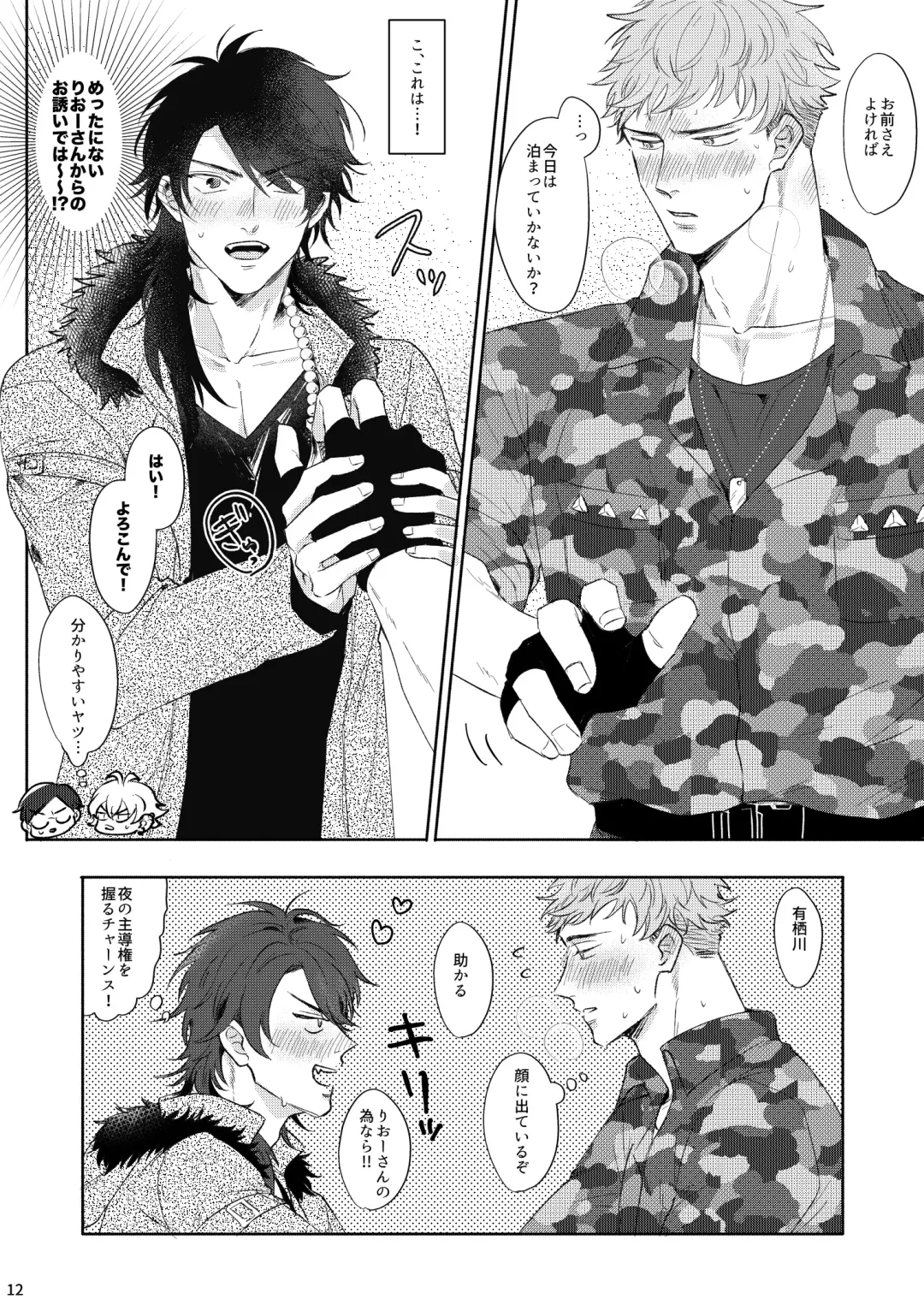 Yureru Orange Fhentai - Page 11