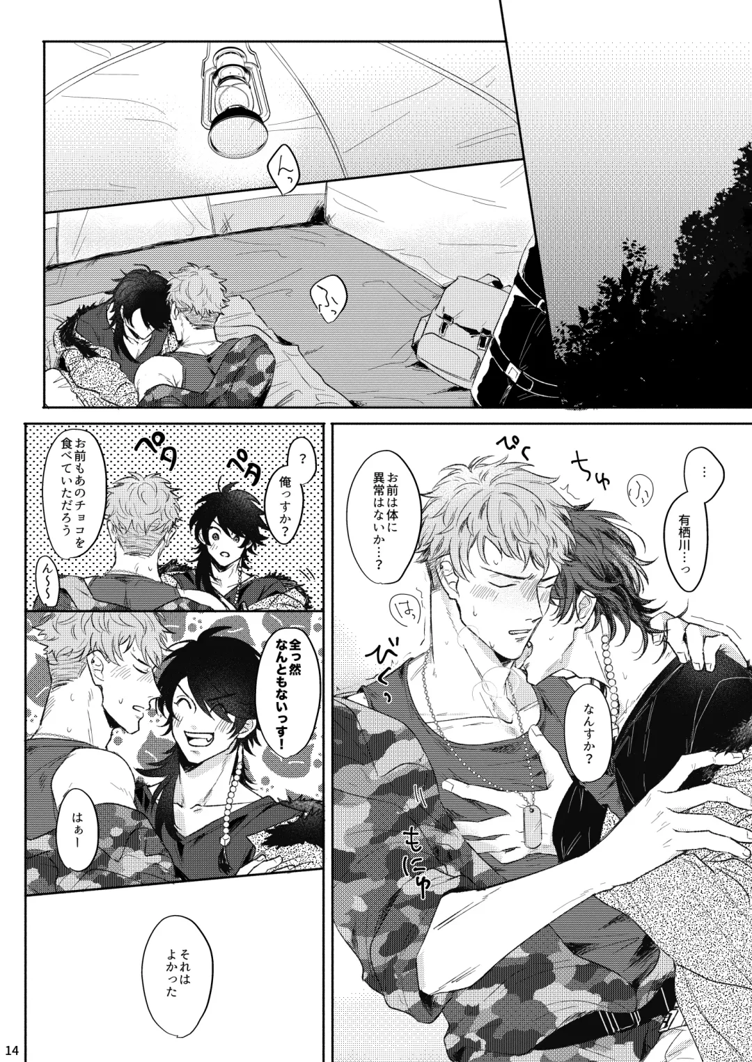 Yureru Orange Fhentai - Page 13