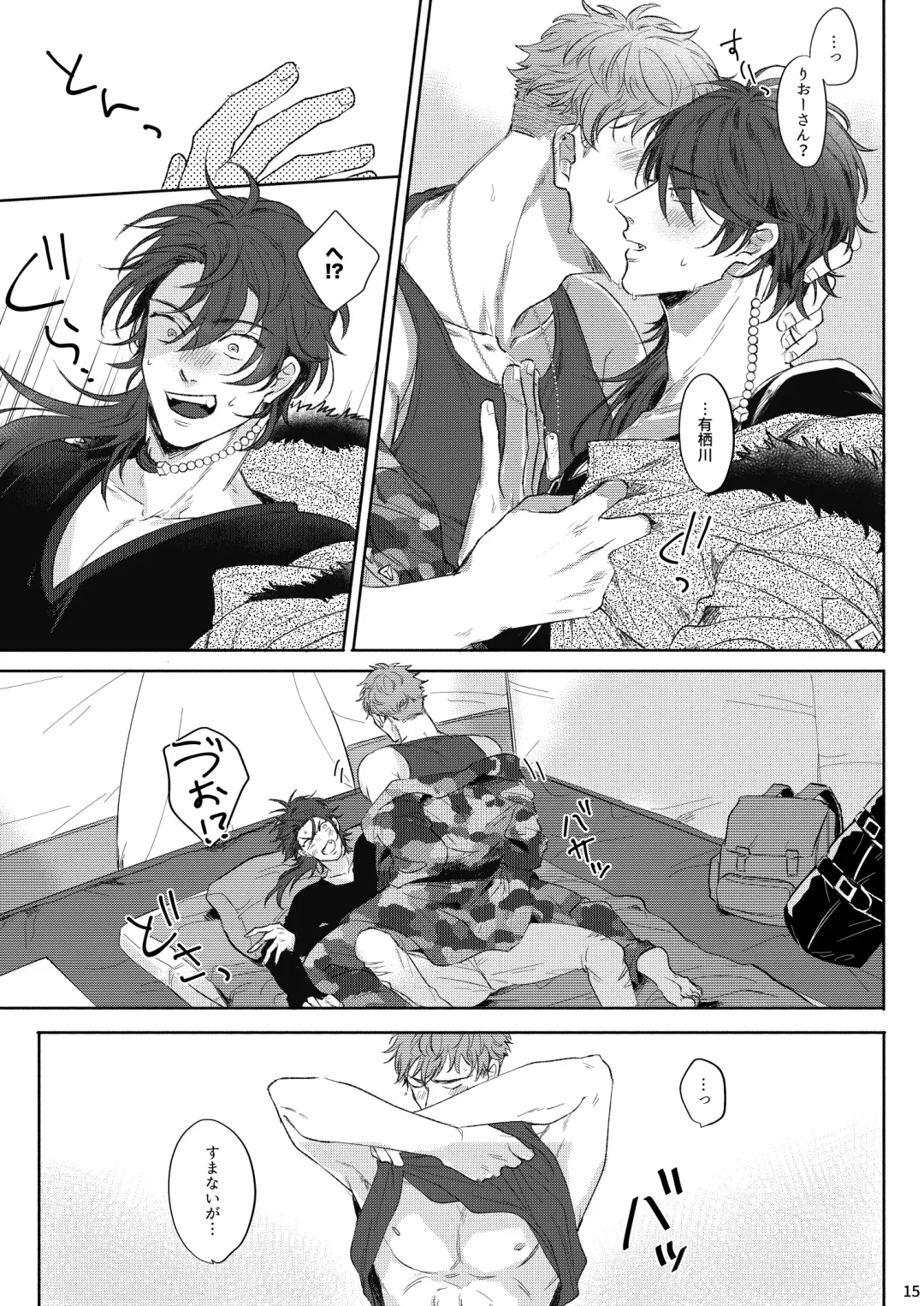 Yureru Orange Fhentai - Page 14