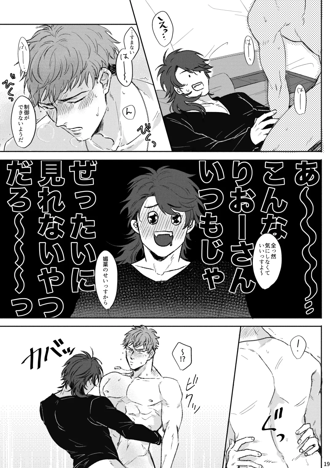 Yureru Orange Fhentai - Page 18