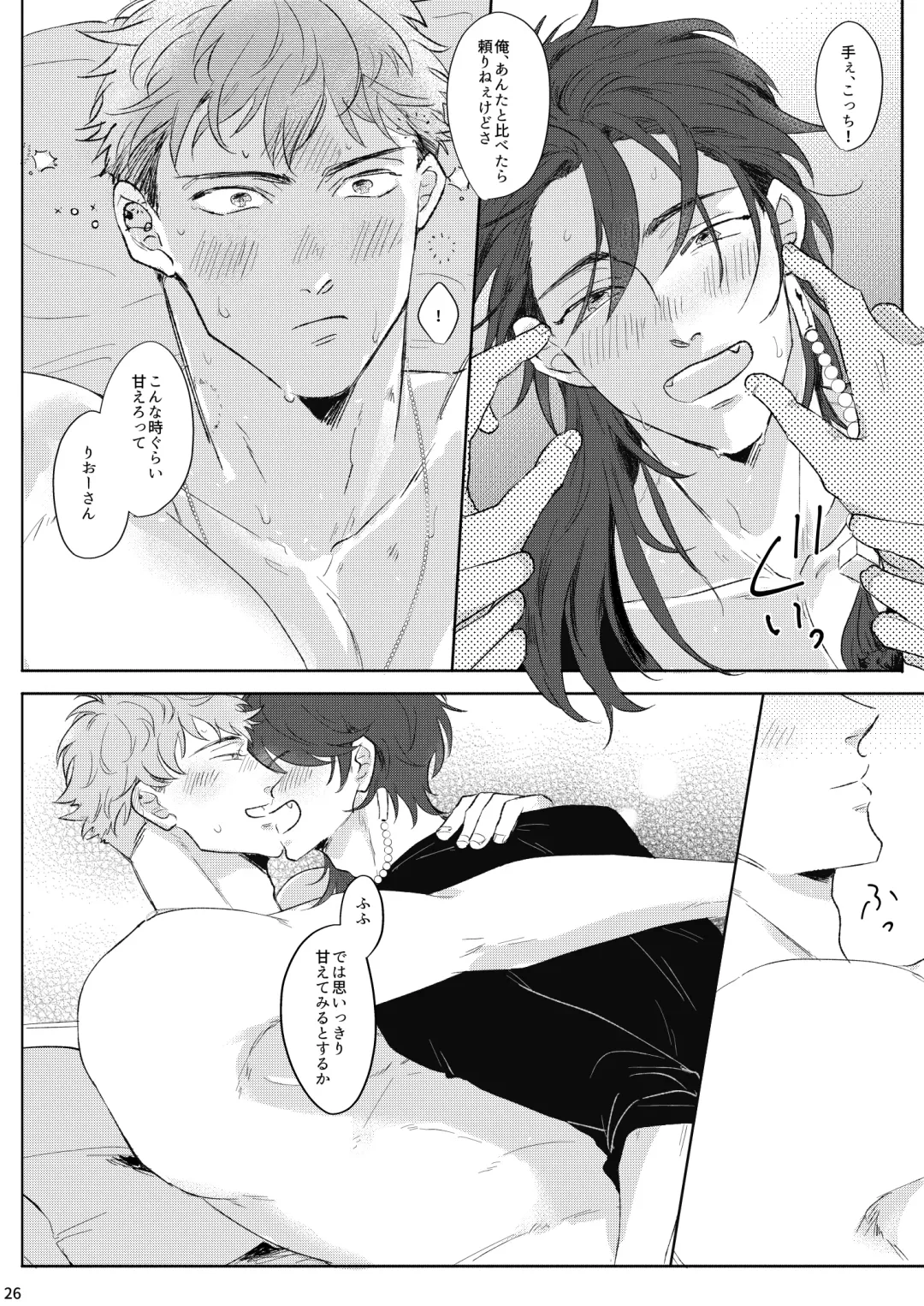 Yureru Orange Fhentai - Page 25