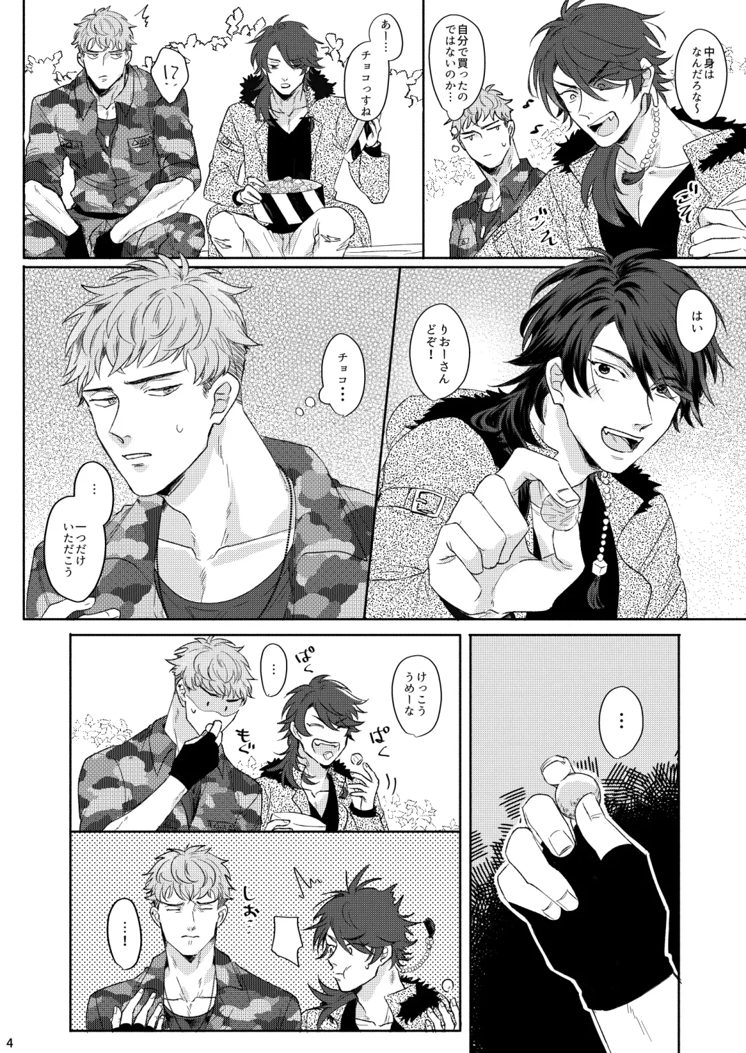 Yureru Orange Fhentai - Page 3