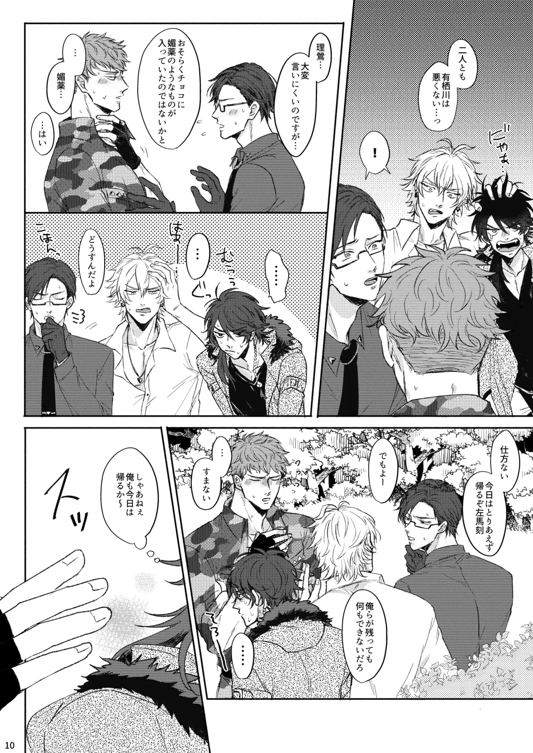 Yureru Orange Fhentai - Page 9