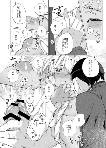 [Shiratama Kozue] Accident Kiss Fhentai.net - Page 21