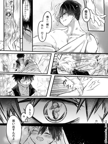 [Tsukune] UNSELFISH. Fhentai.net - Page 39