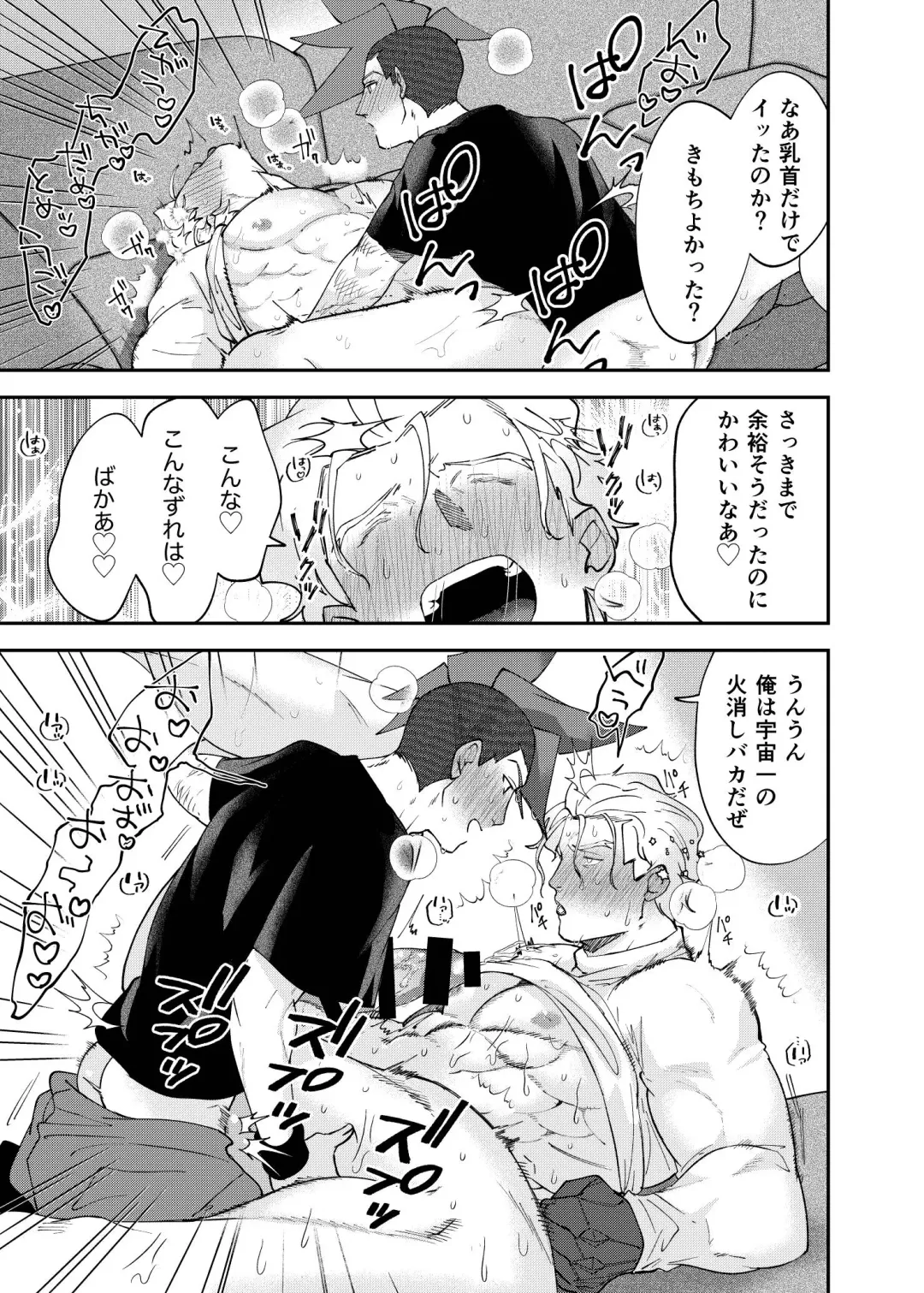 [Mito] Hontou ni Doshigatai Fhentai - Page 14