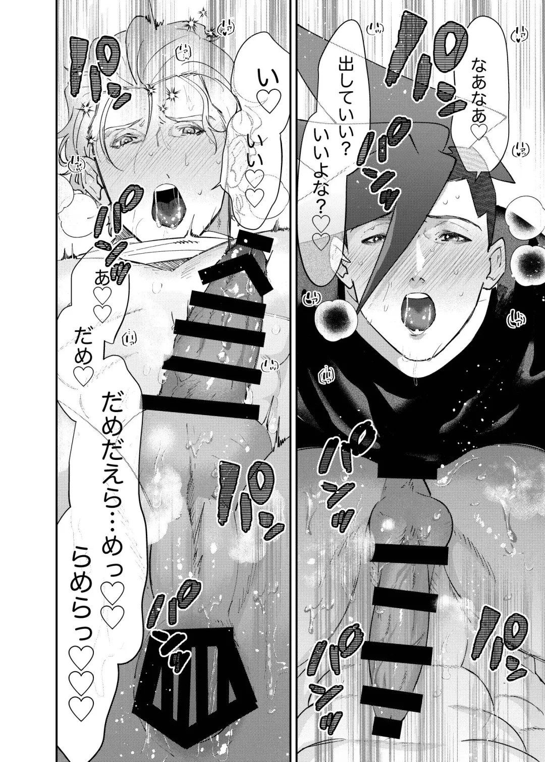 [Mito] Hontou ni Doshigatai Fhentai - Page 15