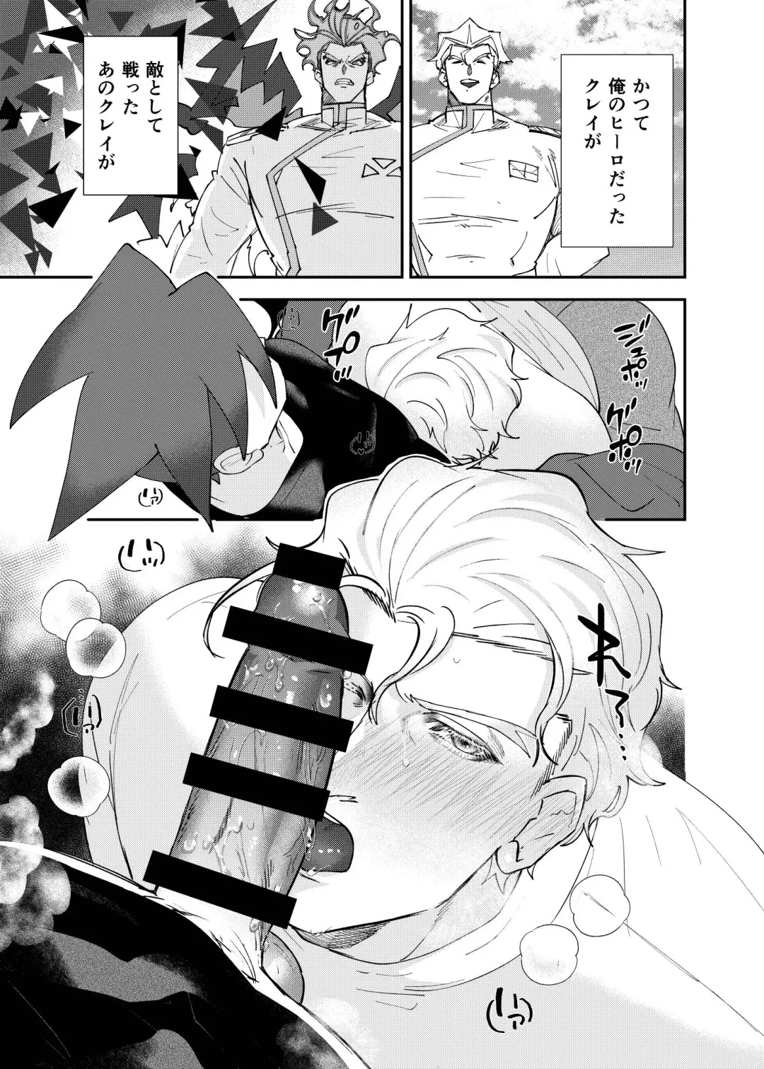 [Mito] Hontou ni Doshigatai Fhentai - Page 4