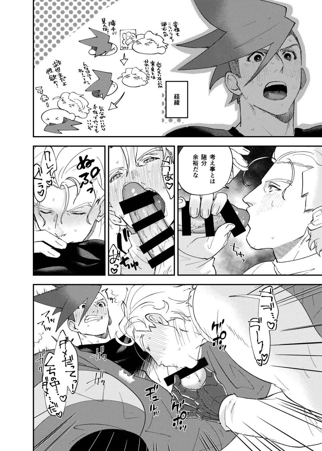 [Mito] Hontou ni Doshigatai Fhentai - Page 5