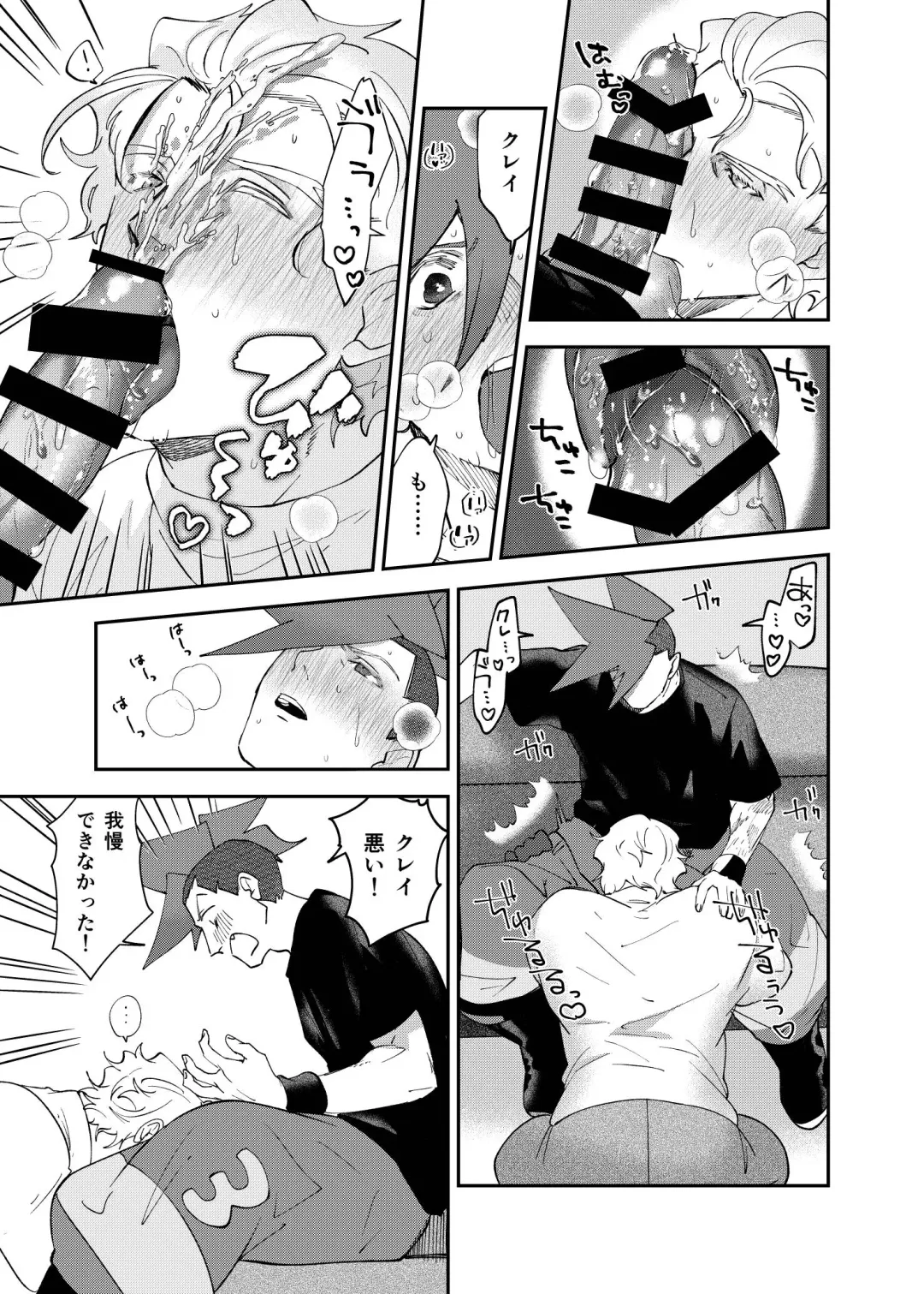 [Mito] Hontou ni Doshigatai Fhentai - Page 6