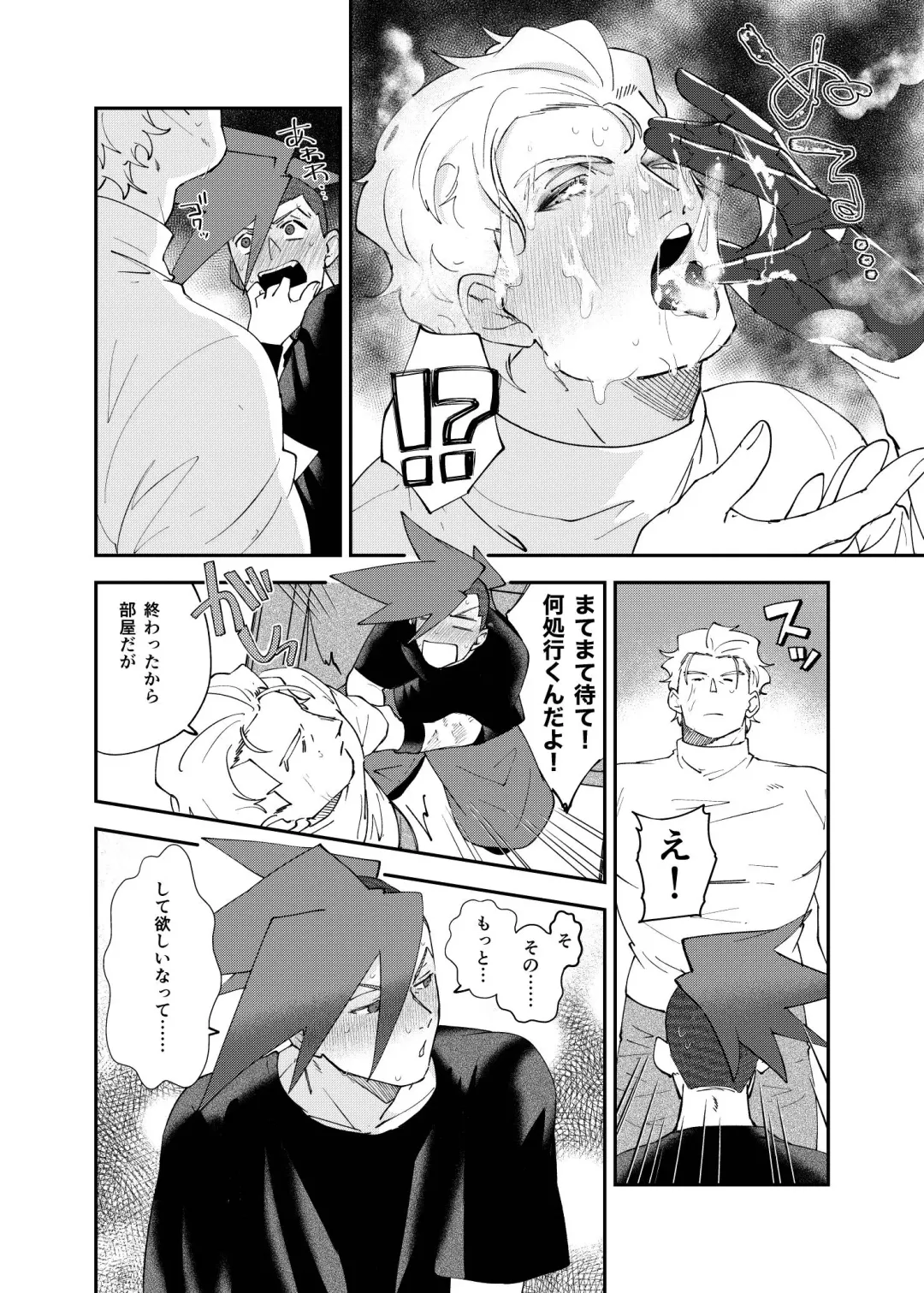 [Mito] Hontou ni Doshigatai Fhentai - Page 7