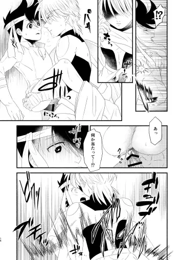 Antan Kangoku Fhentai.net - Page 15