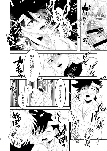 Antan Kangoku Fhentai.net - Page 17