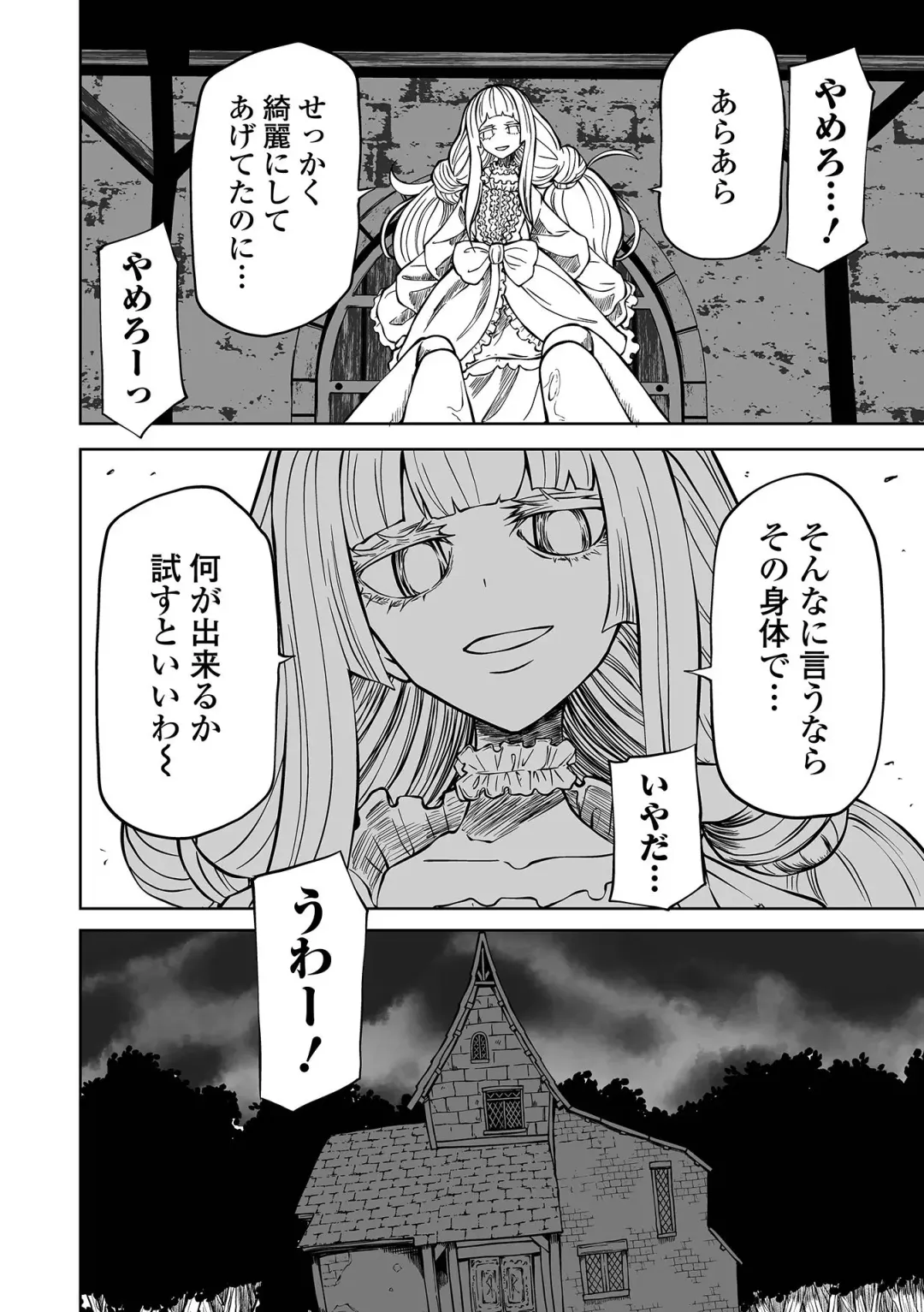 Ryona King Vol.25 Fhentai - Page 14