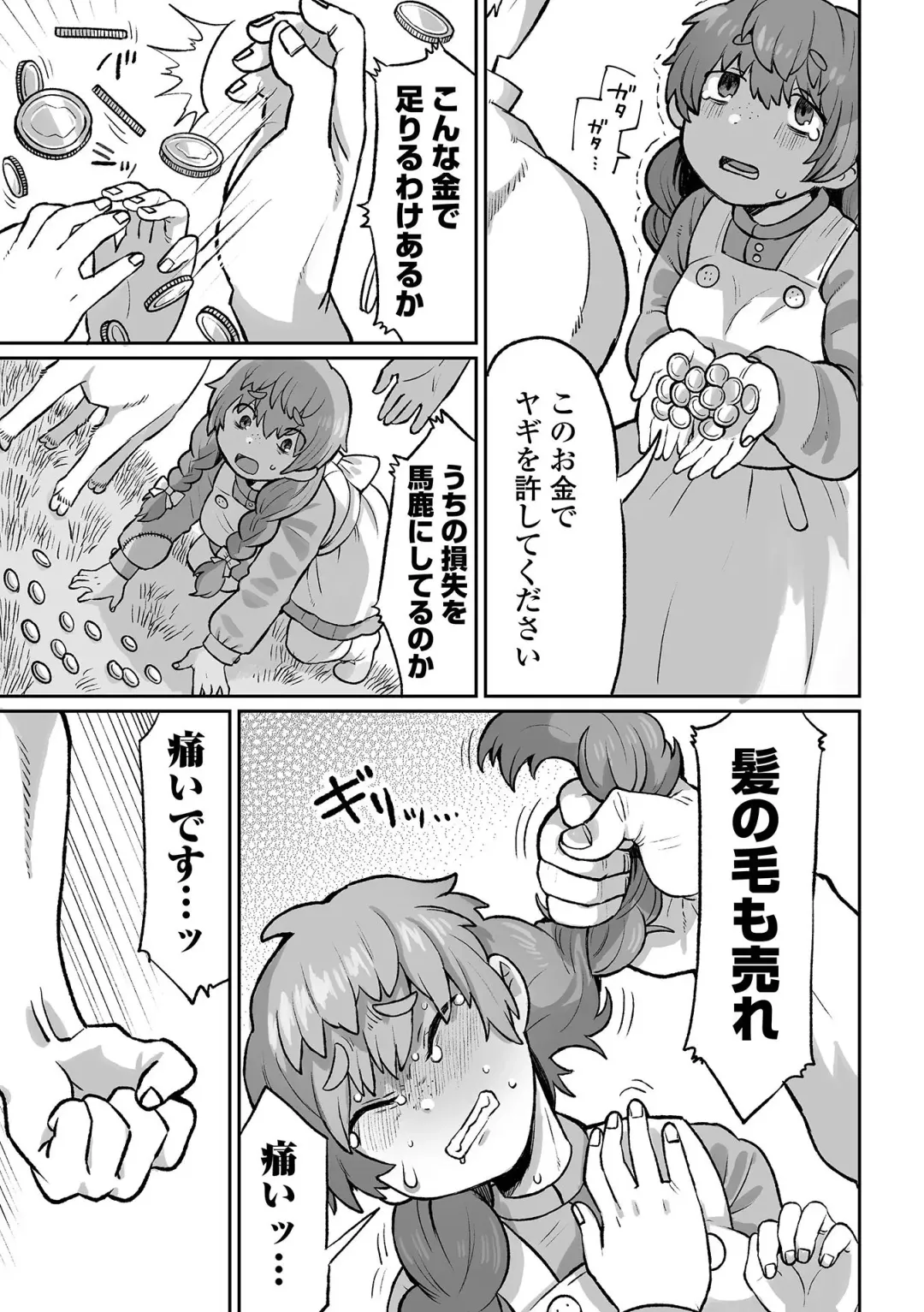 Ryona King Vol.25 Fhentai - Page 43