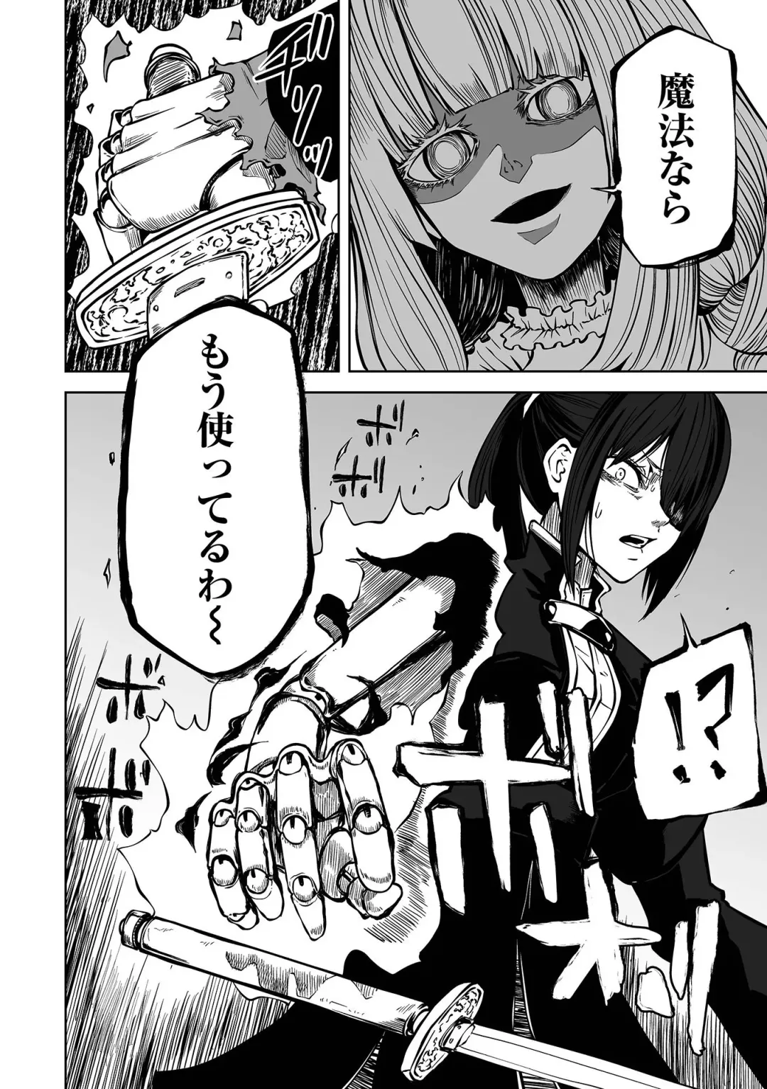 Ryona King Vol.25 Fhentai - Page 6