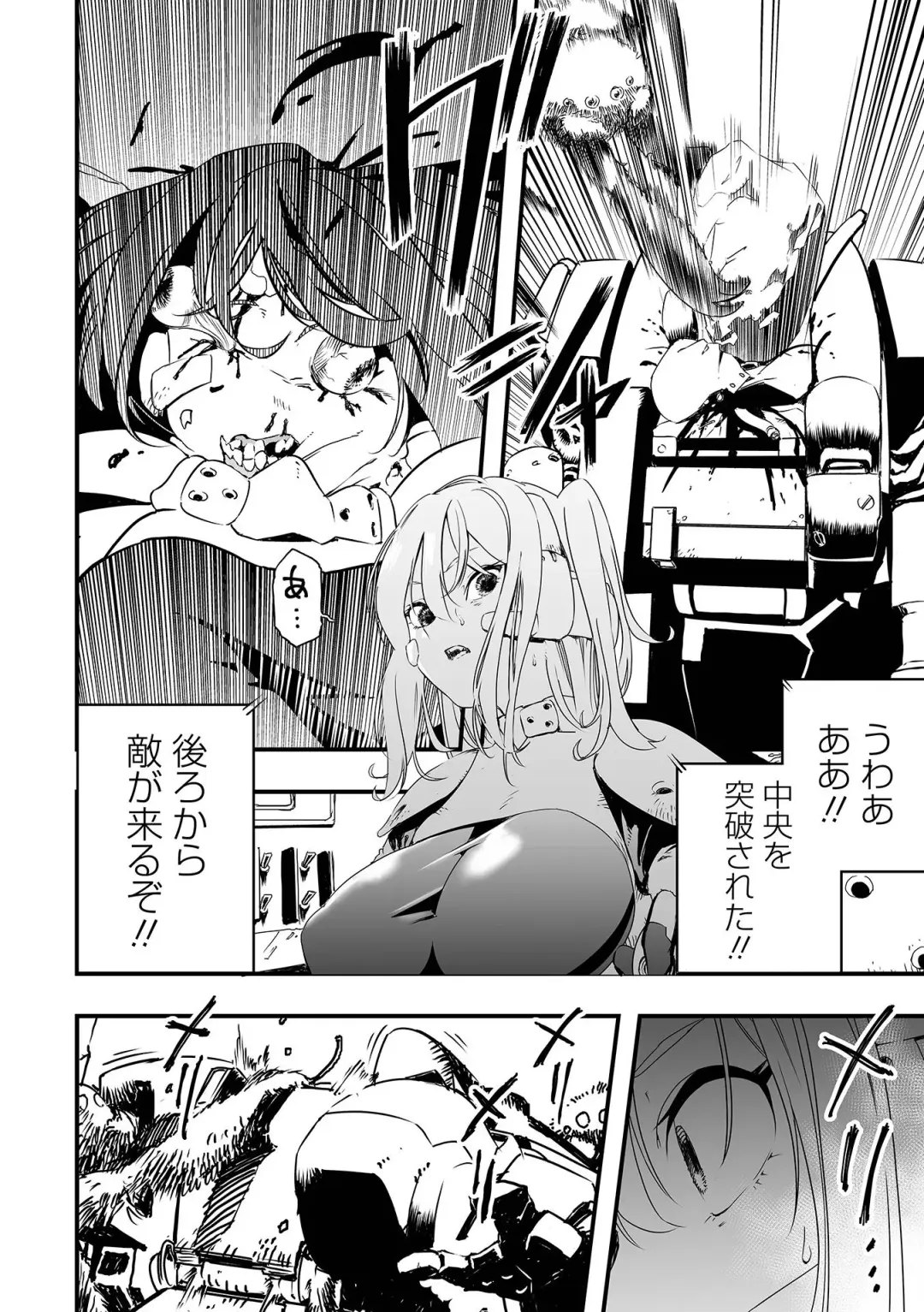 Ryona King Vol.25 Fhentai - Page 66
