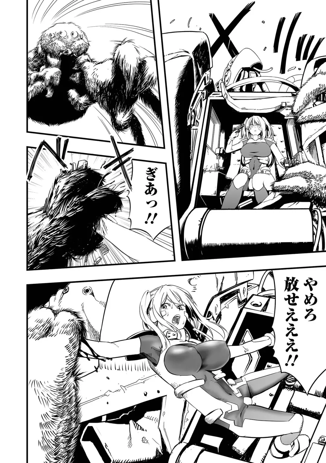 Ryona King Vol.25 Fhentai - Page 68