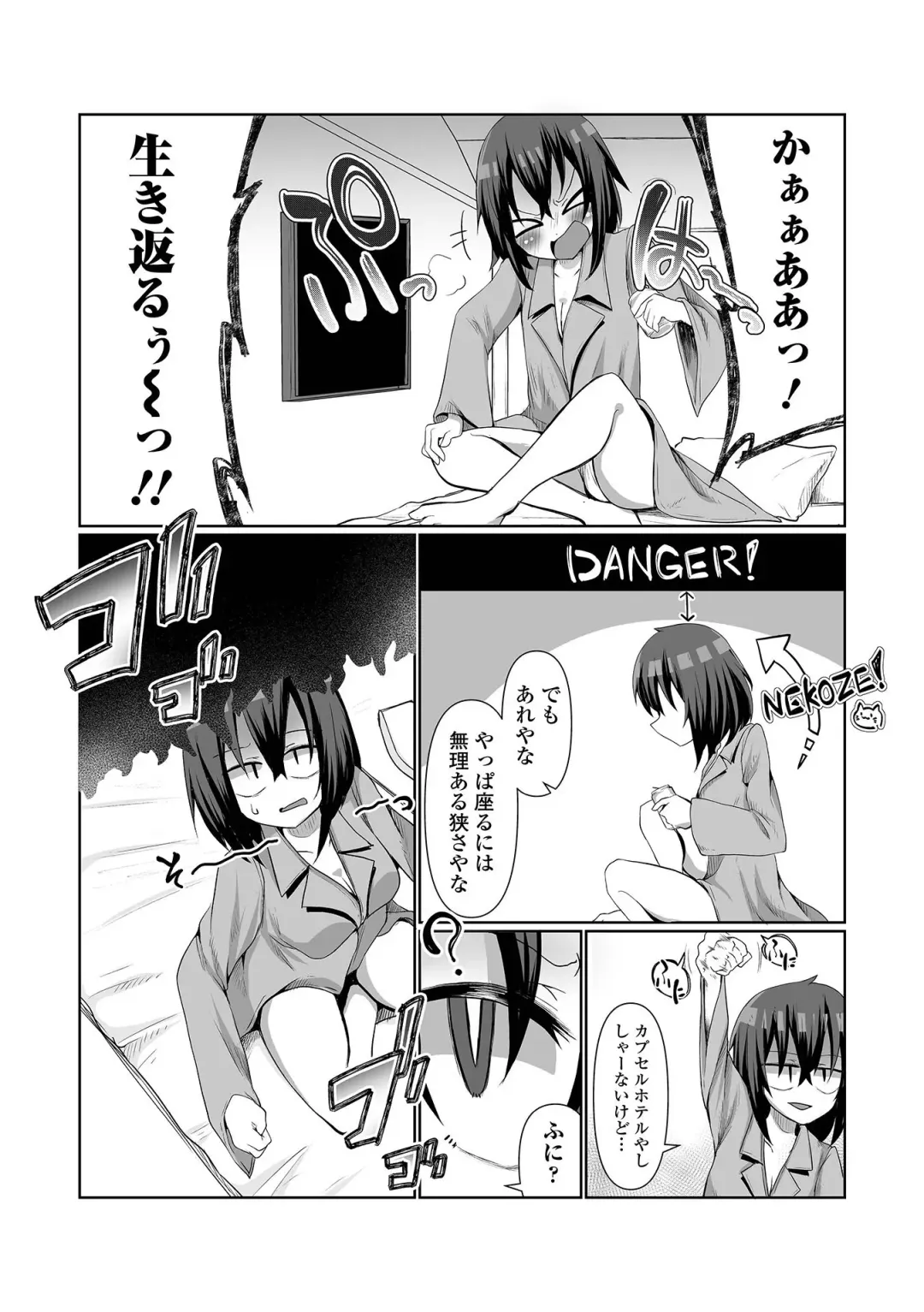 Ryona King Vol.25 Fhentai - Page 76