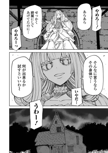 Ryona King Vol.25 Fhentai - Page 14